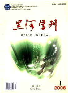 黑河學(xué)刊雜志