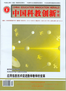 中國科教創(chuàng)新導刊雜志