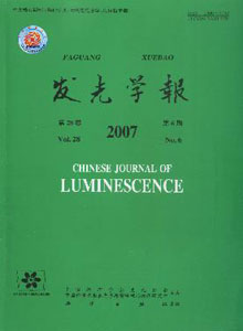 發(fā)光學報雜志