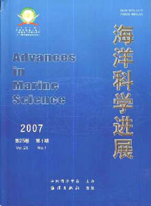 海洋科學(xué)進(jìn)展雜志
