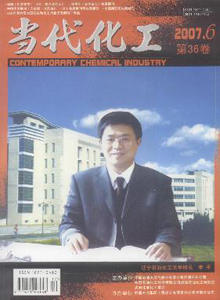 當(dāng)代化工雜志