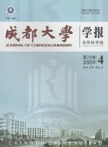 成都大學(xué)學(xué)報雜志