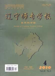 遼寧師專學(xué)報雜志