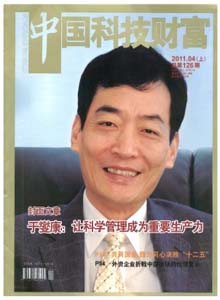 中國(guó)科技財(cái)富雜志