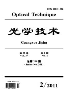 光學技術(shù)雜志