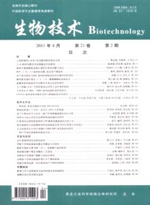 生物技術(shù)雜志