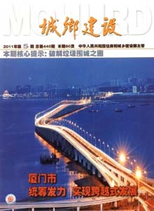 城鄉建設雜志