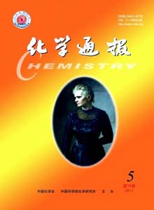 化學通報雜志