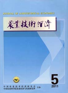 農(nóng)業(yè)技術(shù)經(jīng)濟雜志