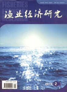 漁業(yè)經(jīng)濟研究雜志