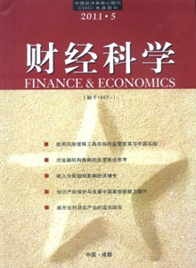財經(jīng)科學(xué)雜志