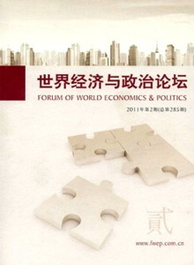世界經(jīng)濟與政治論壇雜志