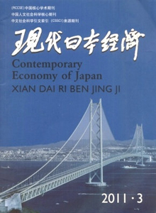 現(xiàn)代日本經(jīng)濟(jì)雜志