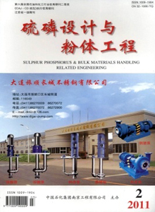 硫磷設(shè)計與粉體工程雜志