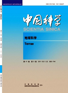 中國科學(xué).地球科學(xué)雜志