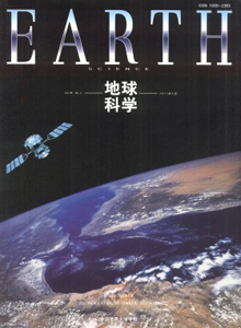 地球科學(xué).中國(guó)地質(zhì)大學(xué)學(xué)報(bào)雜志