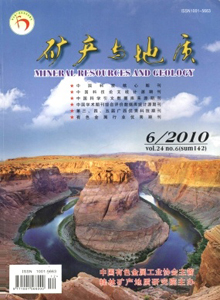 礦產(chǎn)與地質雜志