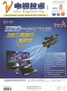 電視技術(shù)雜志