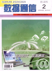 數(shù)據(jù)通信雜志