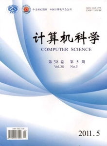 計(jì)算機(jī)科學(xué)雜志