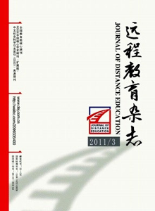 遠(yuǎn)程教育雜志