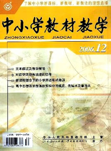 小學(xué)語(yǔ)文雜志