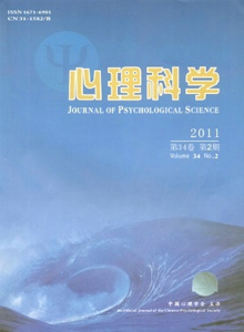 心理科學雜志