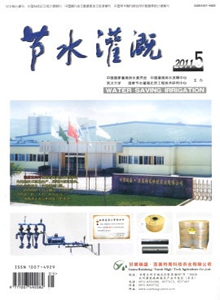 節水灌溉雜志