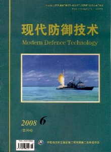現(xiàn)代防御技術(shù)雜志