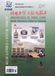 核電子學(xué)與探測(cè)技術(shù)雜志