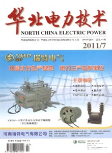 華北電力技術(shù)雜志