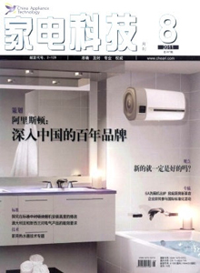 家電科技雜志