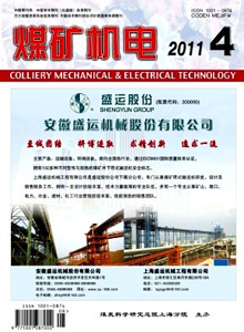 煤礦機(jī)電雜志