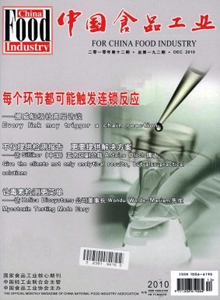 中國食品工業(yè)雜志