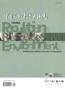 中國(guó)人口·資源與環(huán)境雜志
