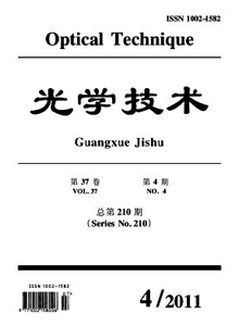 光學(xué)技術(shù)雜志