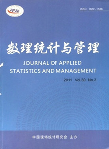 數(shù)理統(tǒng)計與管理雜志