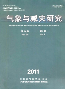 氣象與減災(zāi)研究雜志
