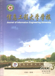信息工程大學(xué)學(xué)報
