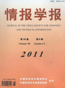 情報(bào)學(xué)報(bào)