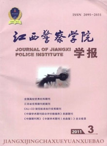 江西行政學(xué)院學(xué)報(bào)