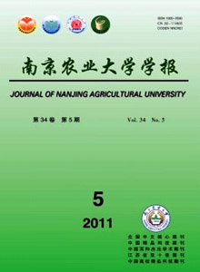 南京農(nóng)業(yè)大學(xué)學(xué)報
