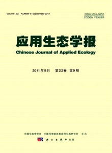 應(yīng)用生態(tài)學報