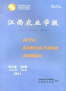 江西農(nóng)業(yè)大學(xué)學(xué)報