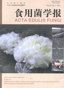 食用菌學(xué)報