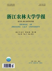 浙江農(nóng)林大學學報