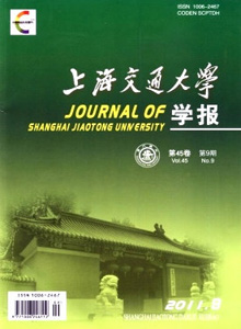 上海交通大學(xué)學(xué)報(bào)