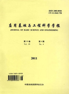 應(yīng)用基礎(chǔ)與工程科學(xué)學(xué)報