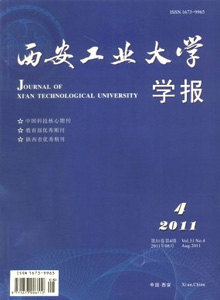 西安工業(yè)大學(xué)學(xué)報(bào)