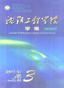沈陽工程學(xué)院學(xué)報(bào)·自然科學(xué)版